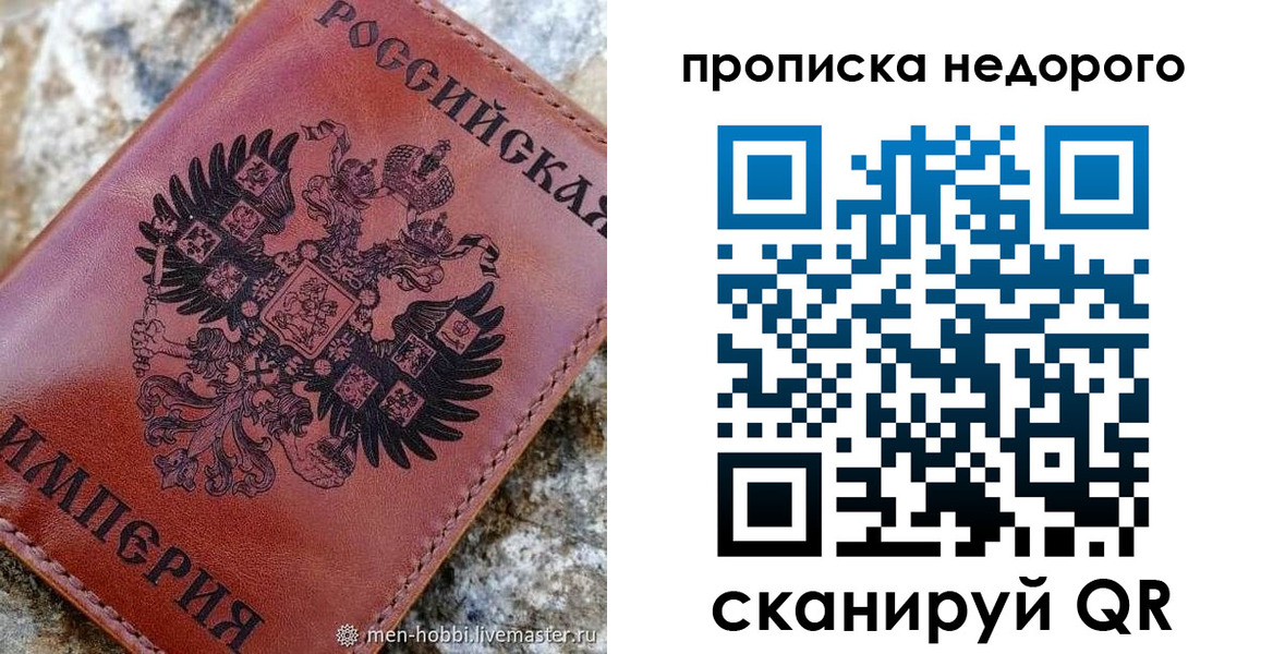 прописка в Приморско-Ахтарске