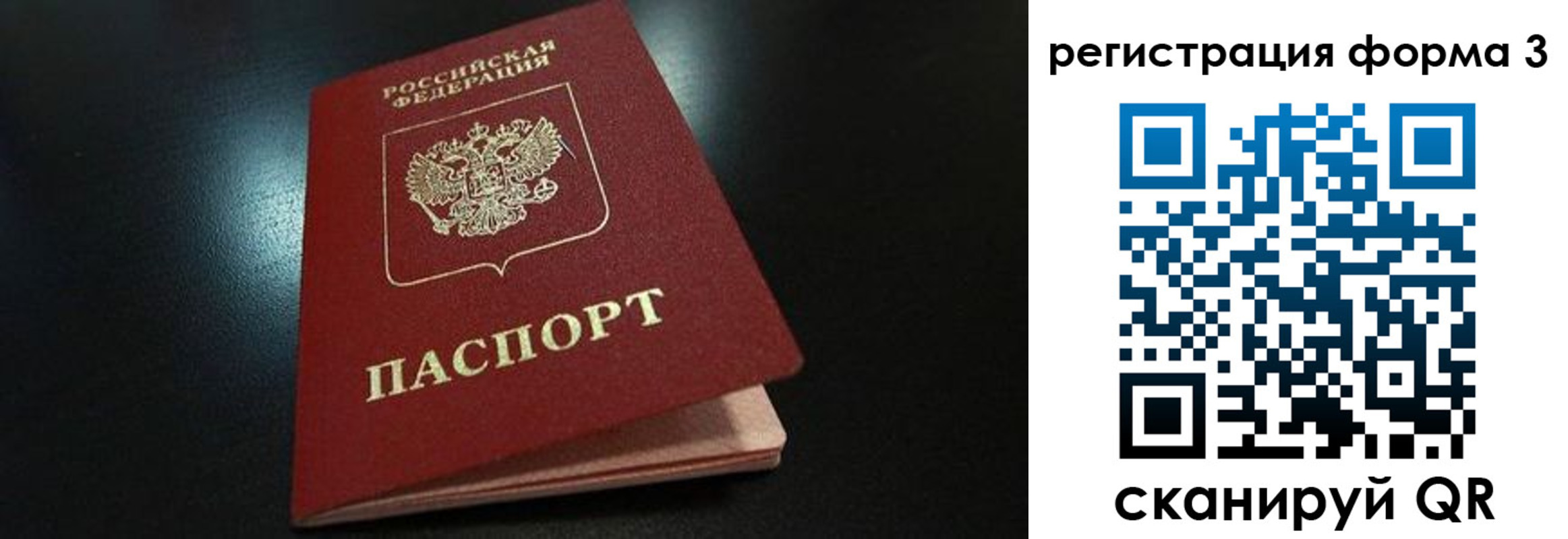 прописка для работы в Приморско-Ахтарске