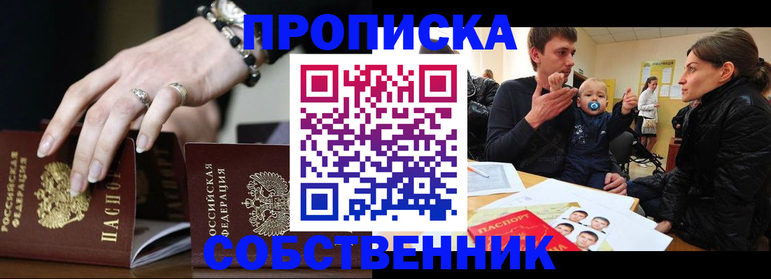 регистрация в Приморско-Ахтарске