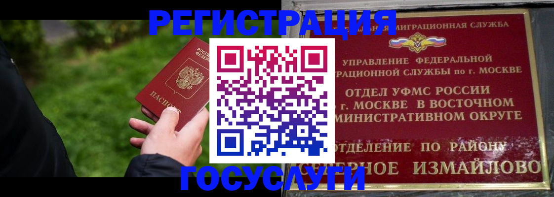 временная регистрация поиск в Приморско-Ахтарске