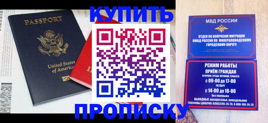где прописаться в Приморско-Ахтарске