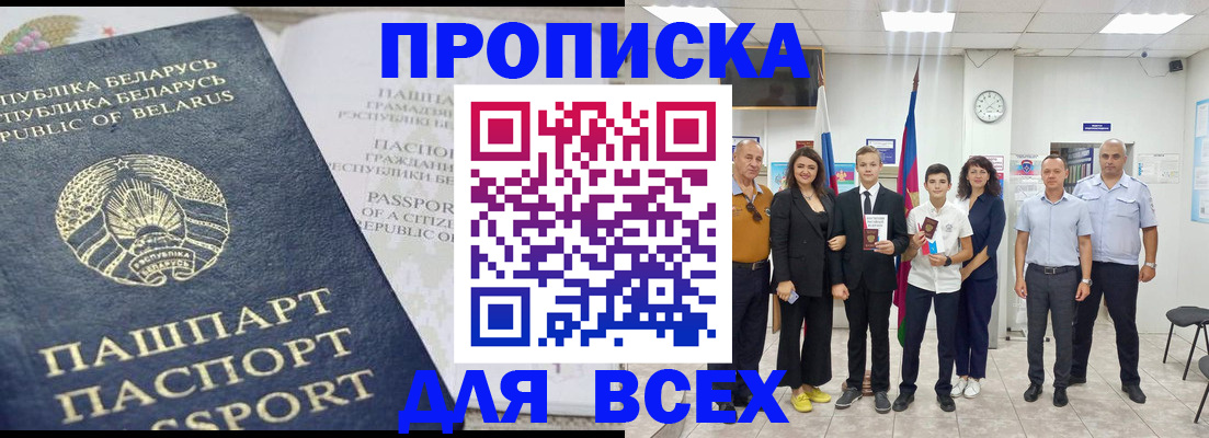 регистрация в Приморско-Ахтарске