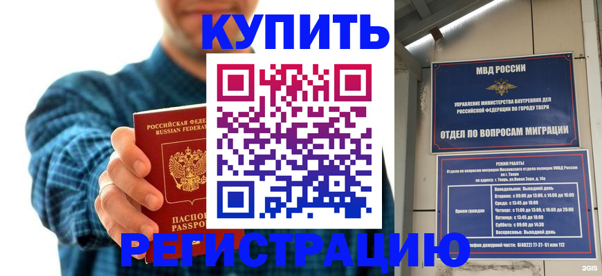 временная регистрация надежно в Приморско-Ахтарске