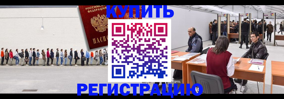 временная регистрация госуслуги в Приморско-Ахтарске